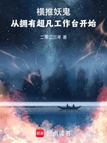 Pushing Against Monsters: Starting with an Extraordinary Workbench