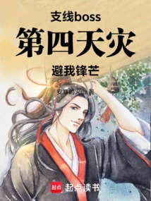 Branch Boss, the Fourth Natural Disaster Avoids My Edge