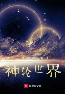 The World of Divine Wheels