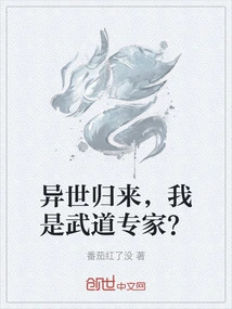 Returning from Another World, Am I a Martial Arts Expert?