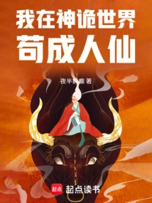 I Am Living as an Immortal in a Mysterious World