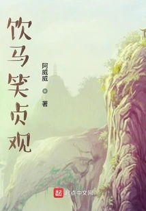 Drinking Horses Laugh at Zhenguan