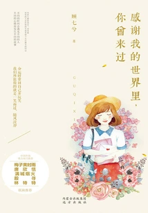 Thank You for Coming to My World