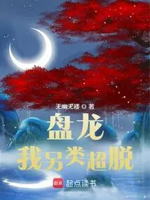 Panlong, I Am a Different Kind of Detachment