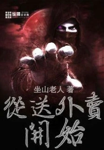 Start with Food Delivery