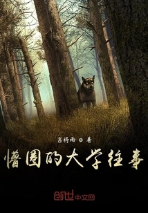 Confused University Past