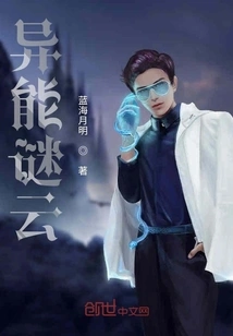 Mystery Cloud of Supernatural Powers