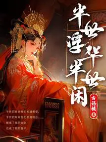 Half Life, Half Life, Half Life