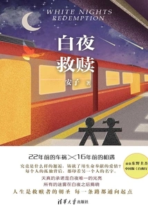 White Night Redemption