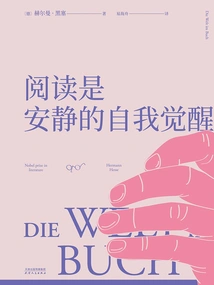 Reading is Quiet Self-awakening (guomai Classic)