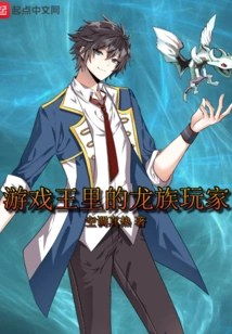 Dragon Players in Yu-gi-oh!