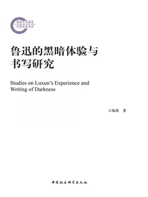 Research on Lu Xun's Dark Experience and Writing