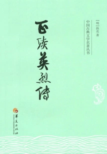 Continuation of the Legend of Heroes