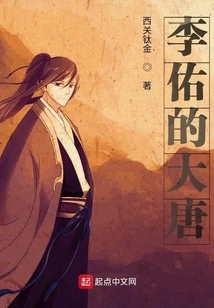 Li You's Tang Dynasty