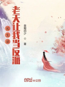 Record of Immortality: God Made Me a Villain