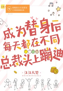 After Becoming a Stand-in, I Danced on the Head of a Different Ceo Every Day