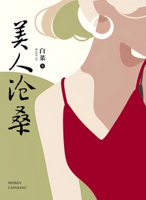 Beauty's Vicissitudes of Life