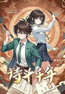 A Thousand Years of Poetry