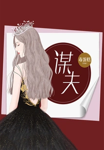 Looking for a Husband