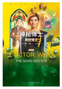 Doctor Who: the Beautiful Doctor