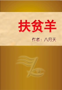 Poverty Alleviation Sheep