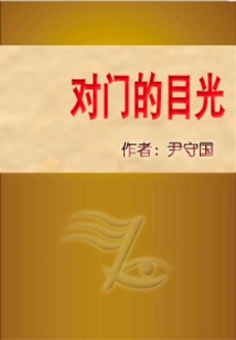 The Look at the Door