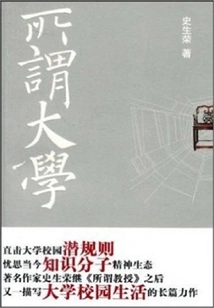 So Called University