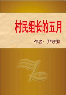 Village Leader's May