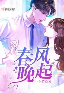 Spring Breeze Rises Late