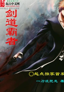 Sword Master