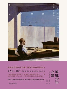 Song of the Lonely Boy