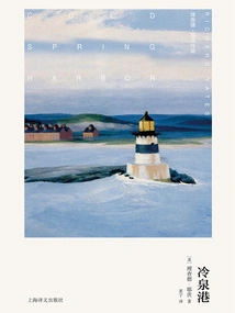 Cold Spring Harbor (by Richard Yates)