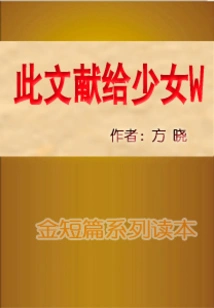 This Document is for Girls W