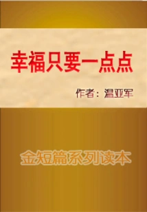 Happiness Only Needs a Little Bit