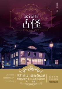 There's Something Weird About This Store