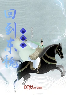 Returned to the Eastern Wei Dynasty and Became Emperor