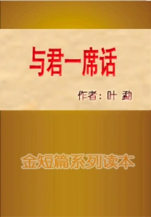 Have a Chat with You