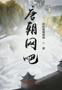 Tang Dynasty Internet Cafe