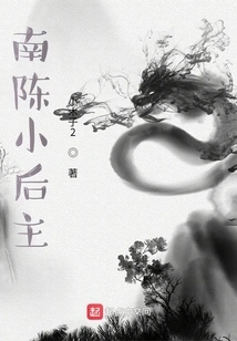 Little Empress of Nanchen