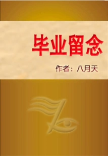 Graduation Commemoration