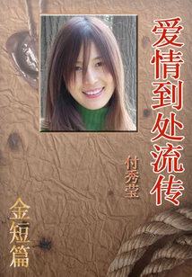 Love Spreads Everywhere