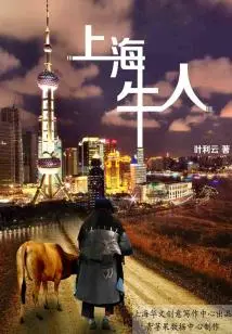 Shanghai Talented People