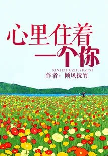 There is a You Living in My Heart