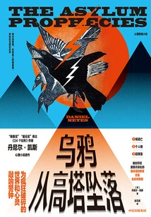 The Crow Falls from the Tower (daniel Keys)