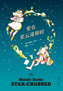 Love is Flowing in the Nebula