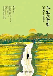 Sixty Years of Life (1955-2015)