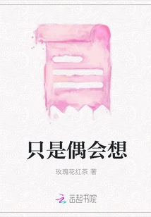 I Just Occasionally Think About It