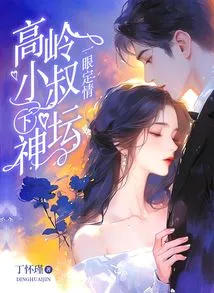 One Glance Confirmed the Love, and the Elderly Uncle Came to the Altar!