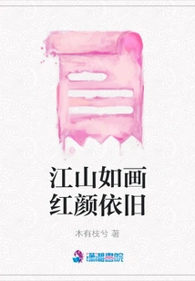 The Country is Picturesque and the Beauty Remains the Same