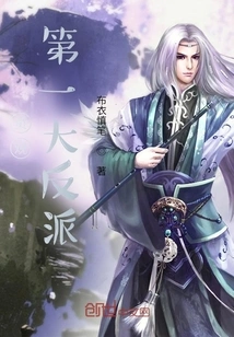 The First Villain of Zhenguan